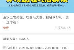 朝阳号外官网免费吃瓜,免费吃瓜盛宴，畅享夏日清凉！